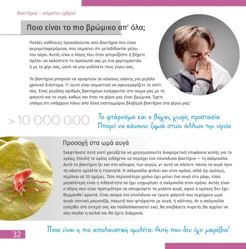 fotografie Neviditelný svět. Vzdělávací publikace,  9