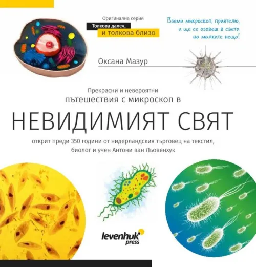 fotografie Mikroskop se vzdělávací publikací Levenhuk Discovery Micro,  5
