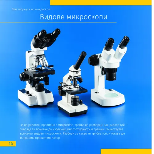 snímek Vesmír. Mikrosvět. Vzdělávací publikace, 2 svazky,  12