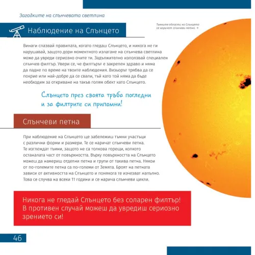 obrázek Vesmír. Neprázdná prázdnota. Vzdělávací publikace,  5