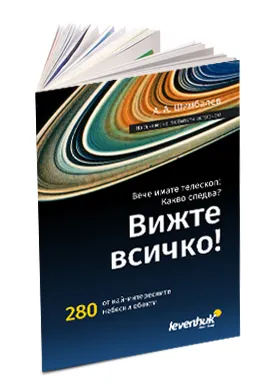 snímek Hvězdářský dalekohled Levenhuk Strike 950 PRO,  6