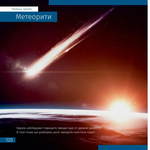 obrázek Vesmír. Neprázdná prázdnota. Vzdělávací publikace,  7