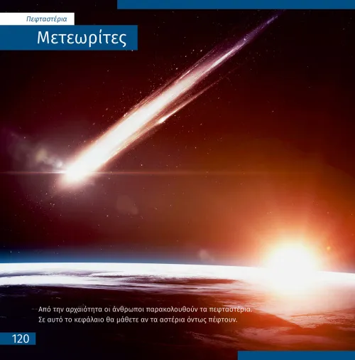 obrázek Vesmír. Neprázdná prázdnota. Vzdělávací publikace,  2